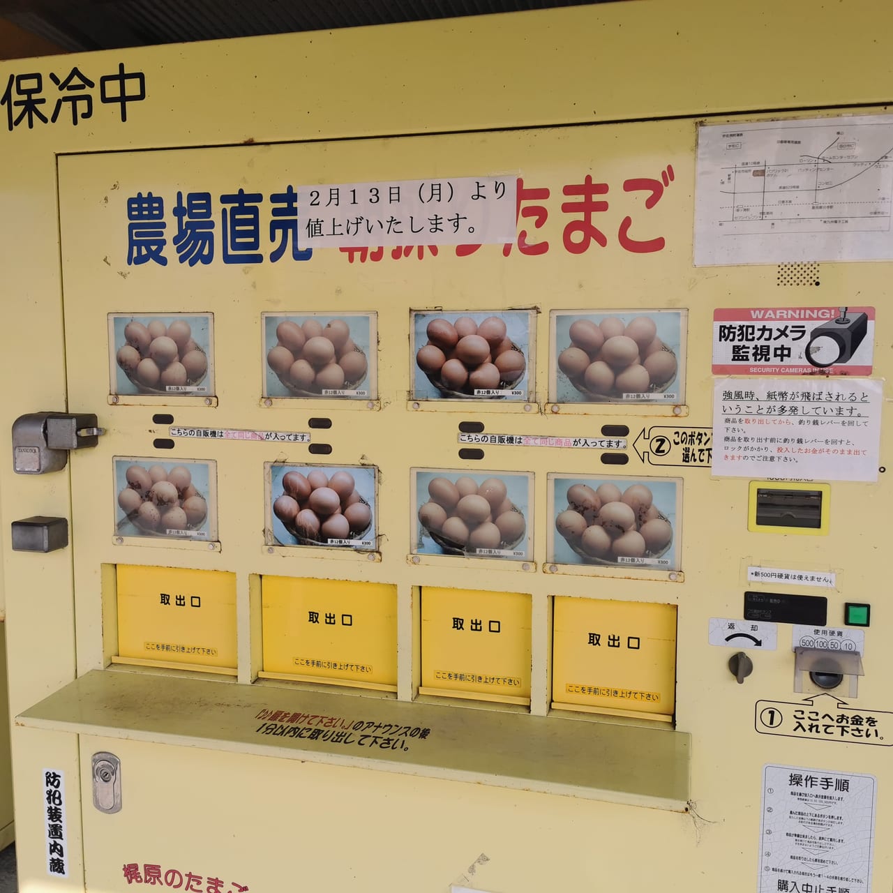 自動販売機