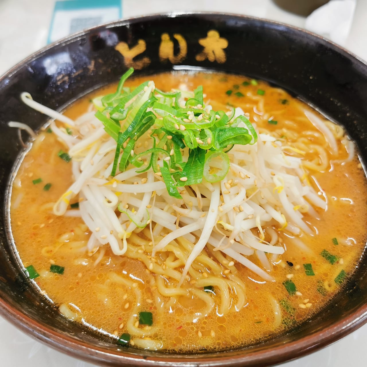 味噌ラーメン