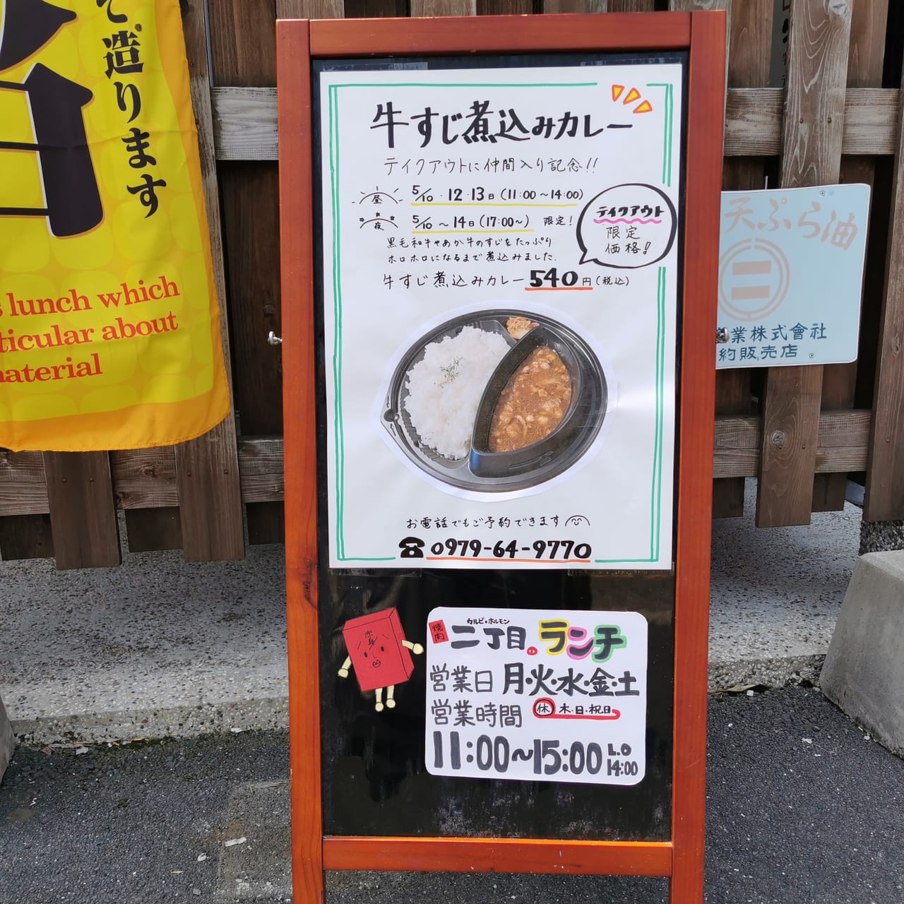 看板