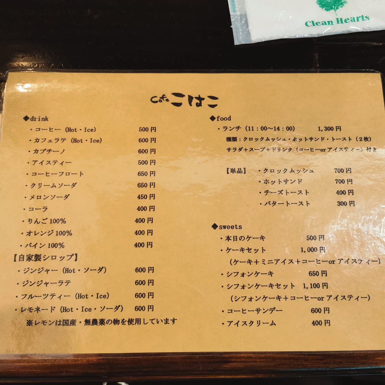 メニュー