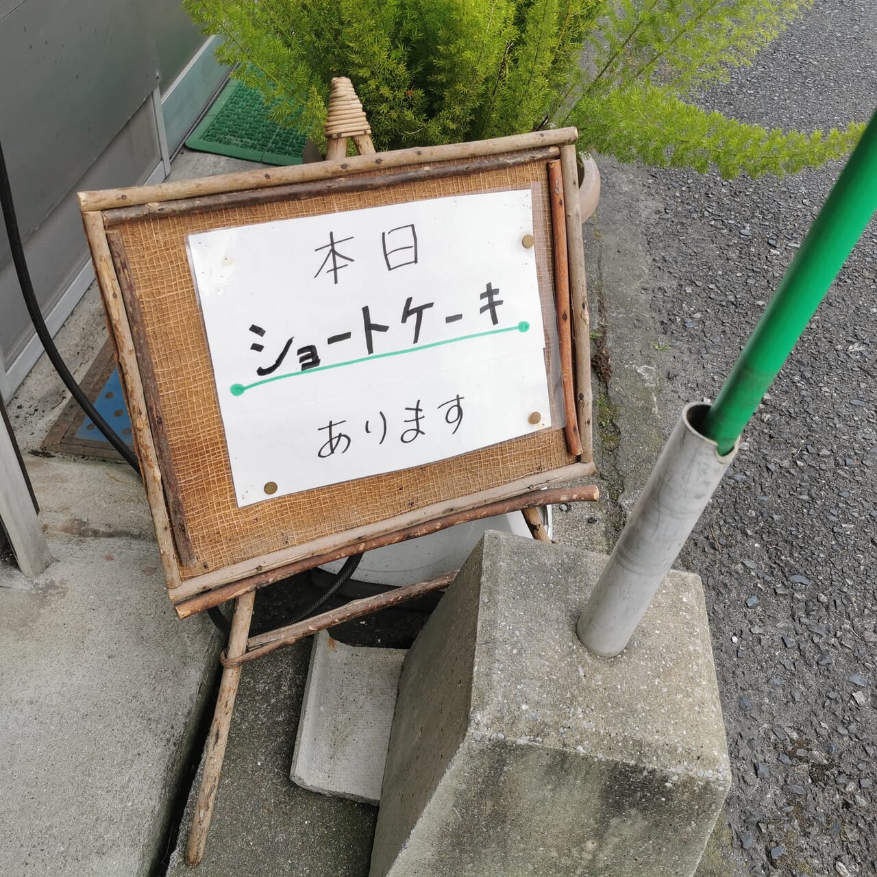 看板