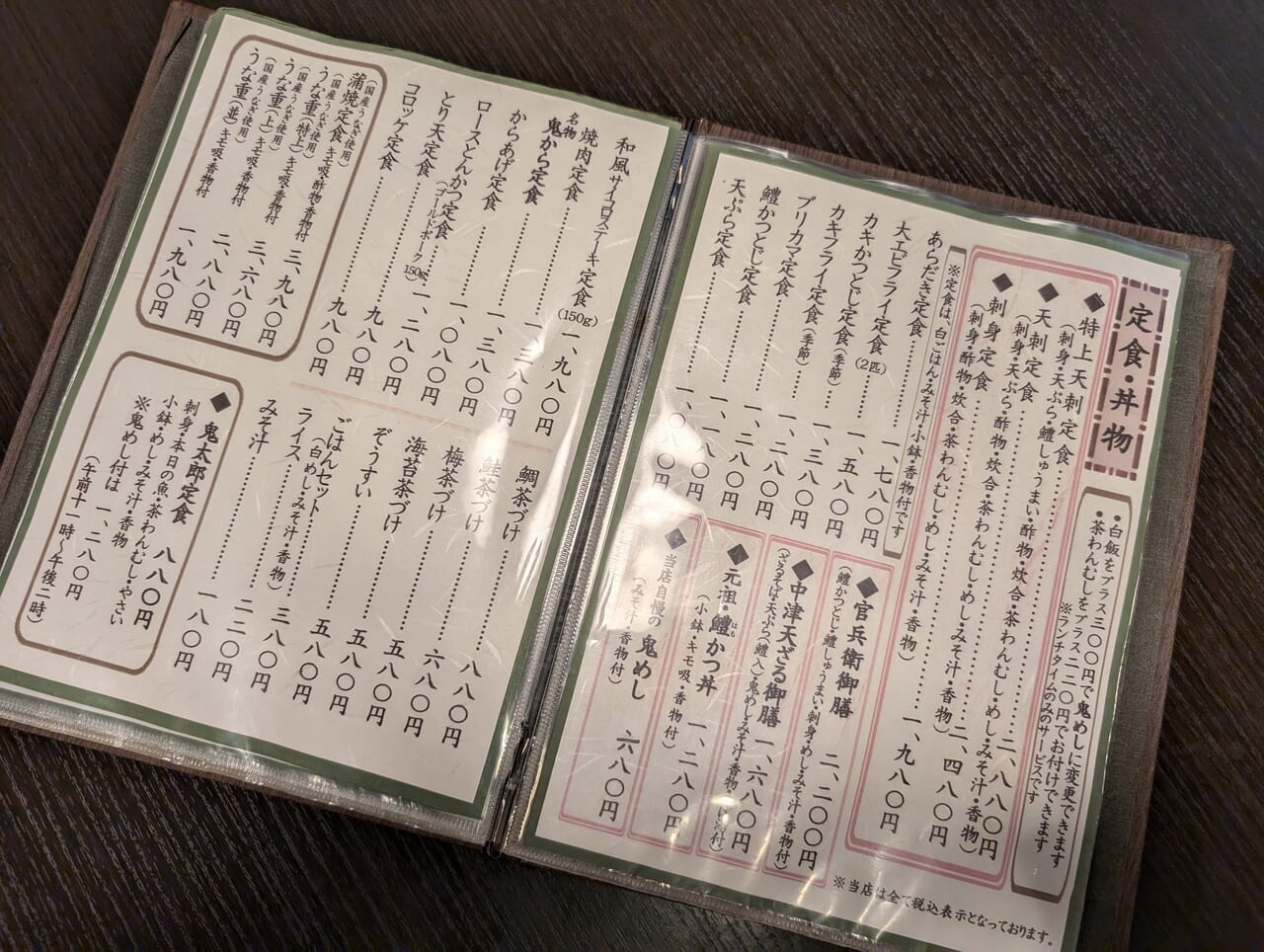 メニュ