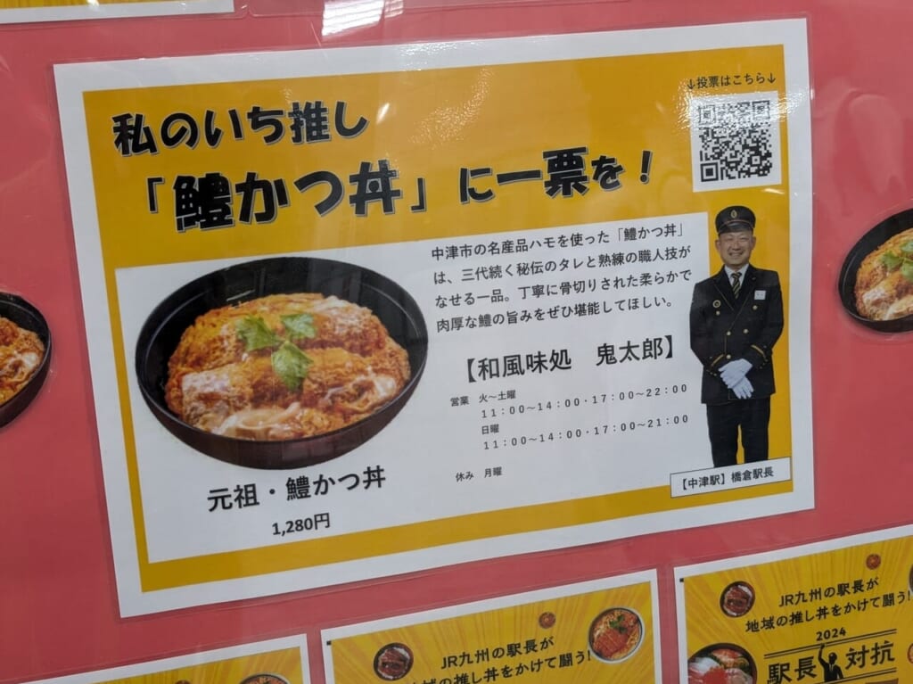 カツ丼ポップ