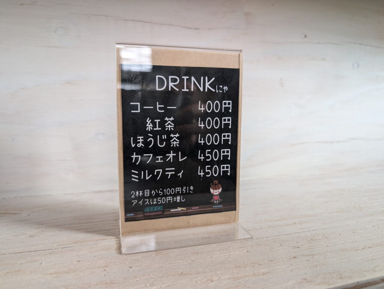 メニュー