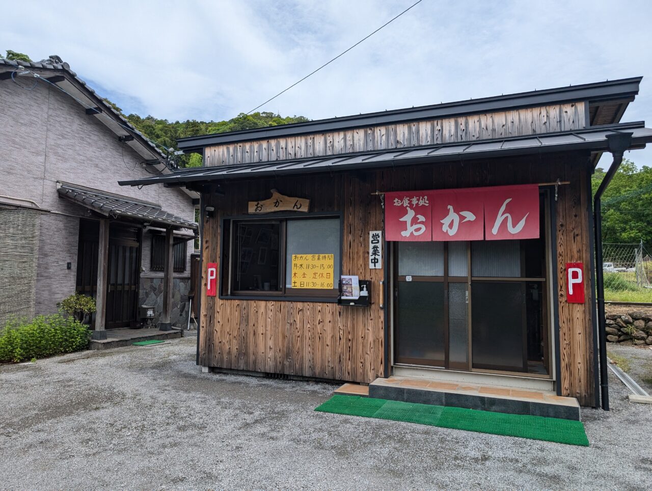 外観