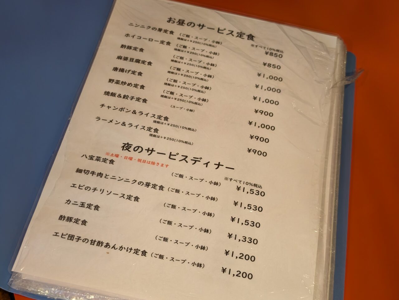 メニュー