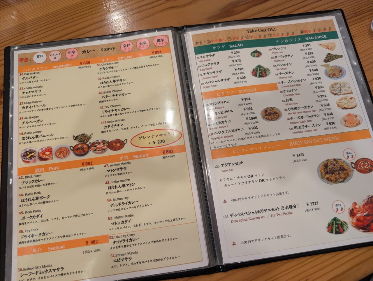 メニュー