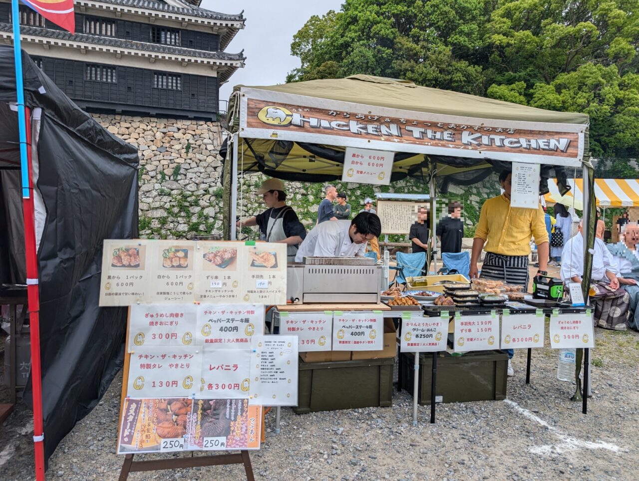 チキン