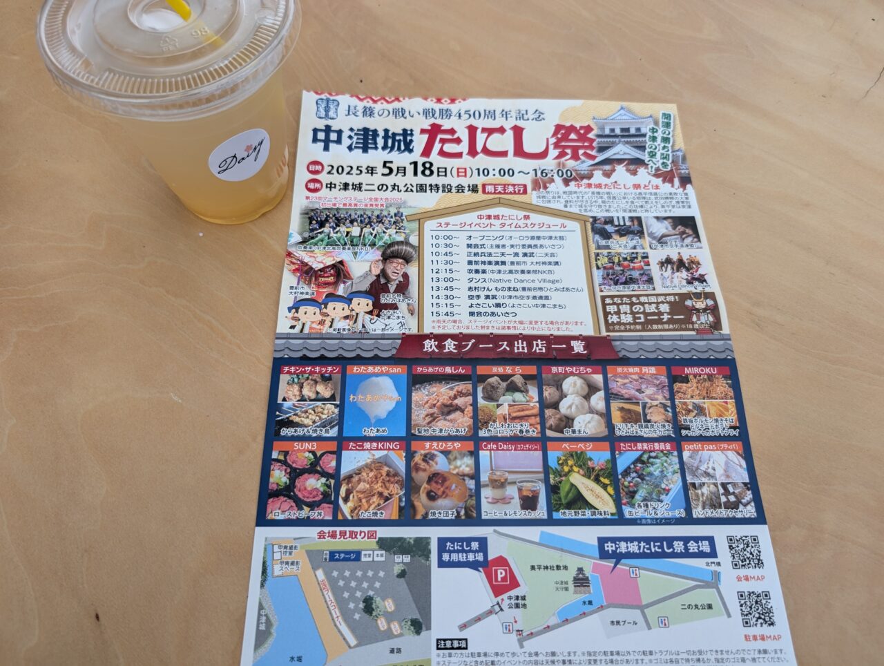 チラシ