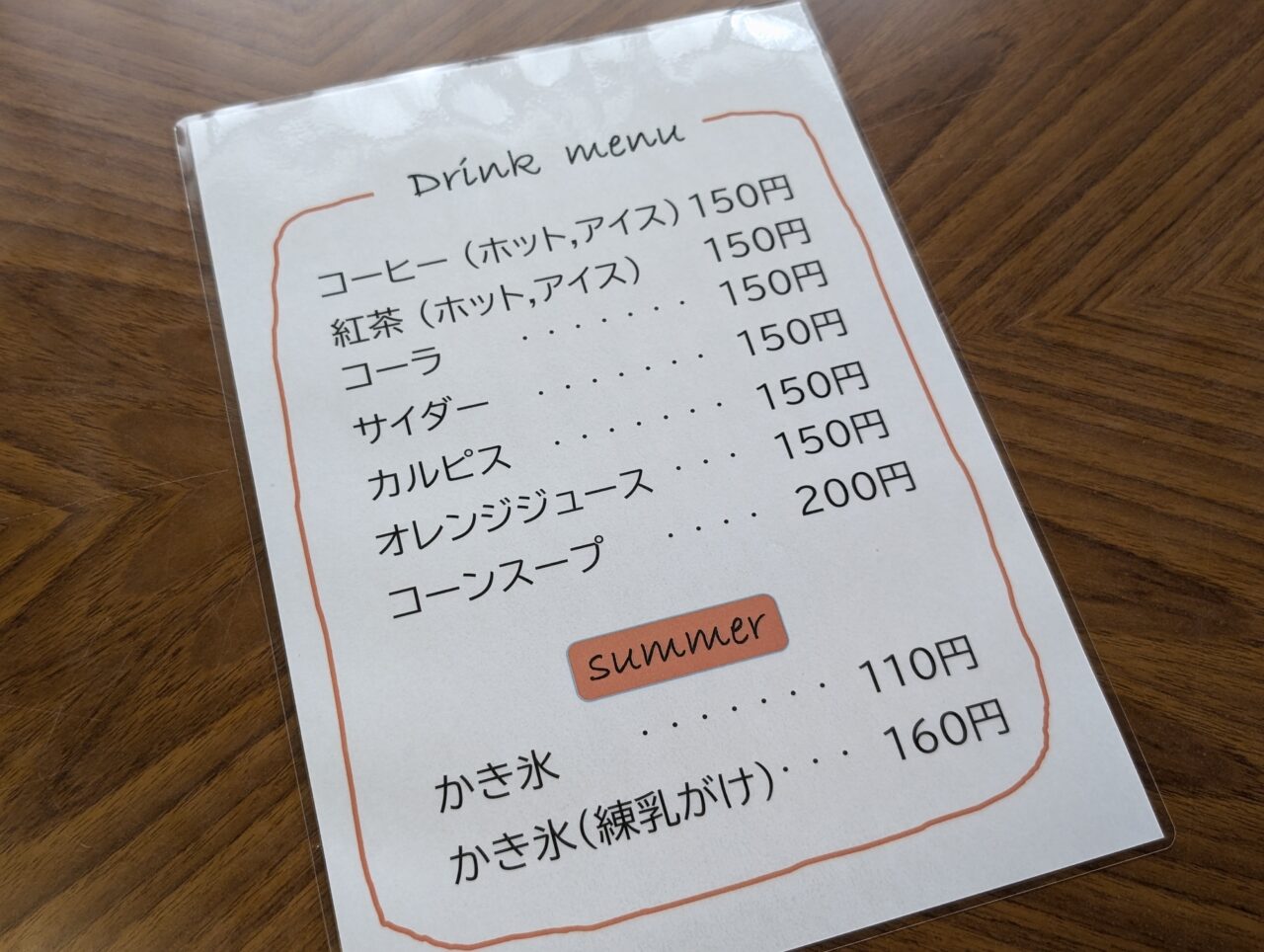 メニュー