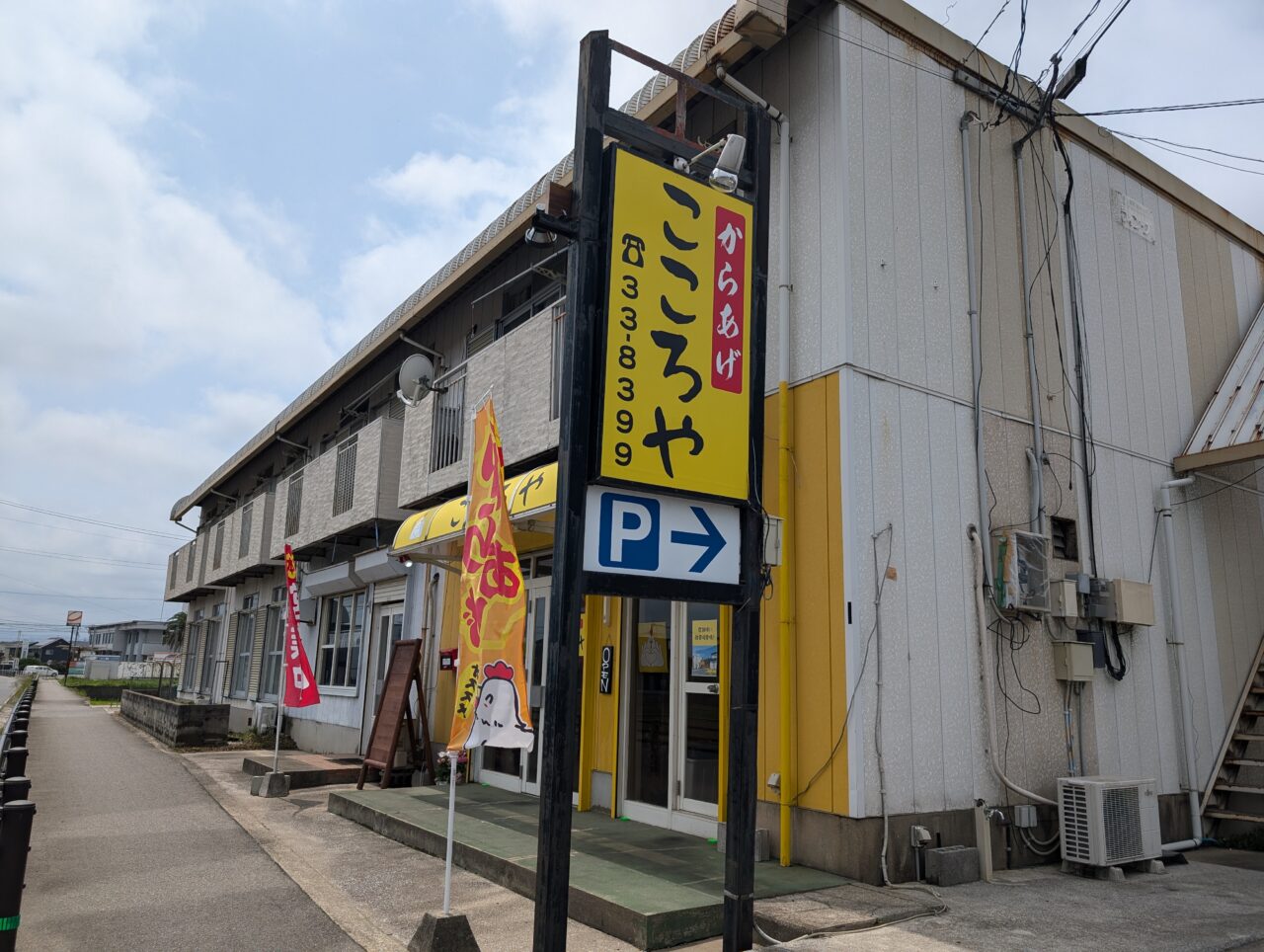 外観