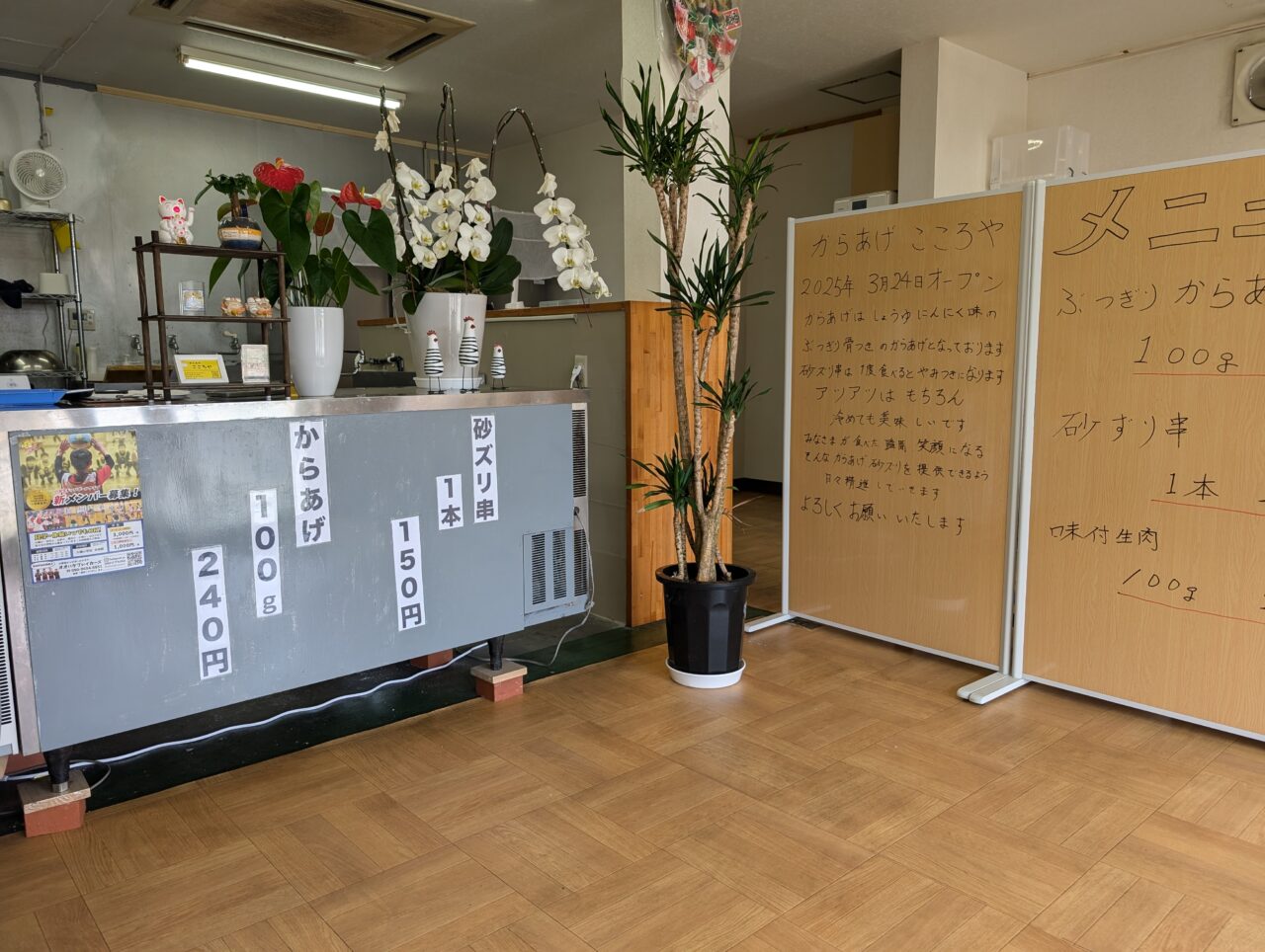 店内