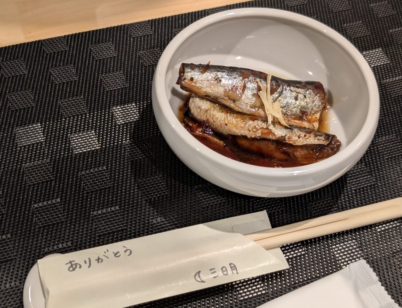 いわし