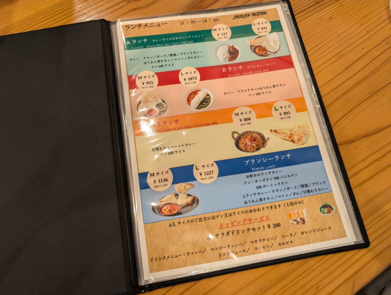 メニュー