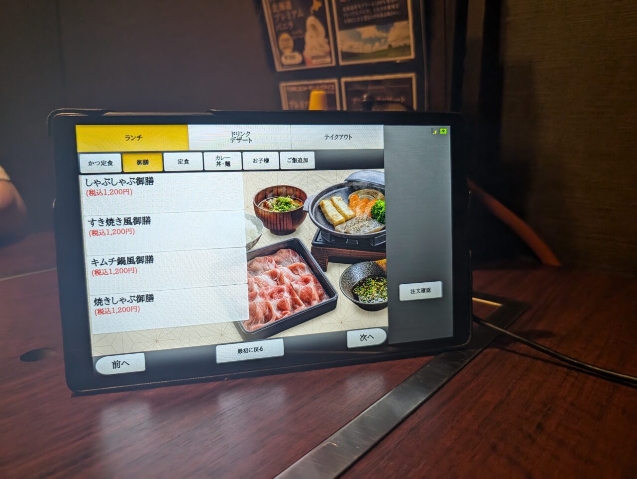 タッチパネル