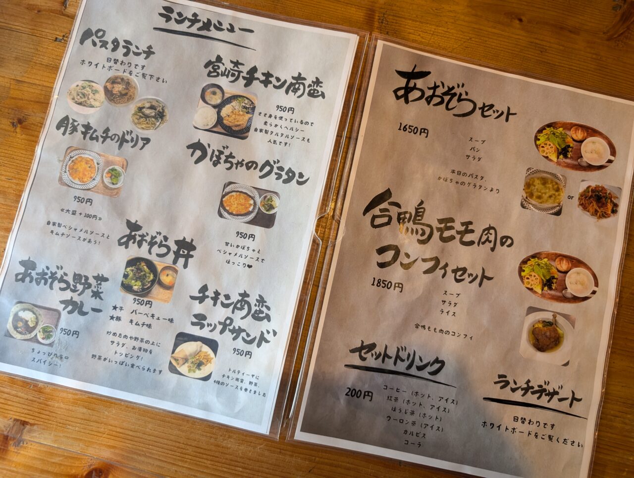 メニュー