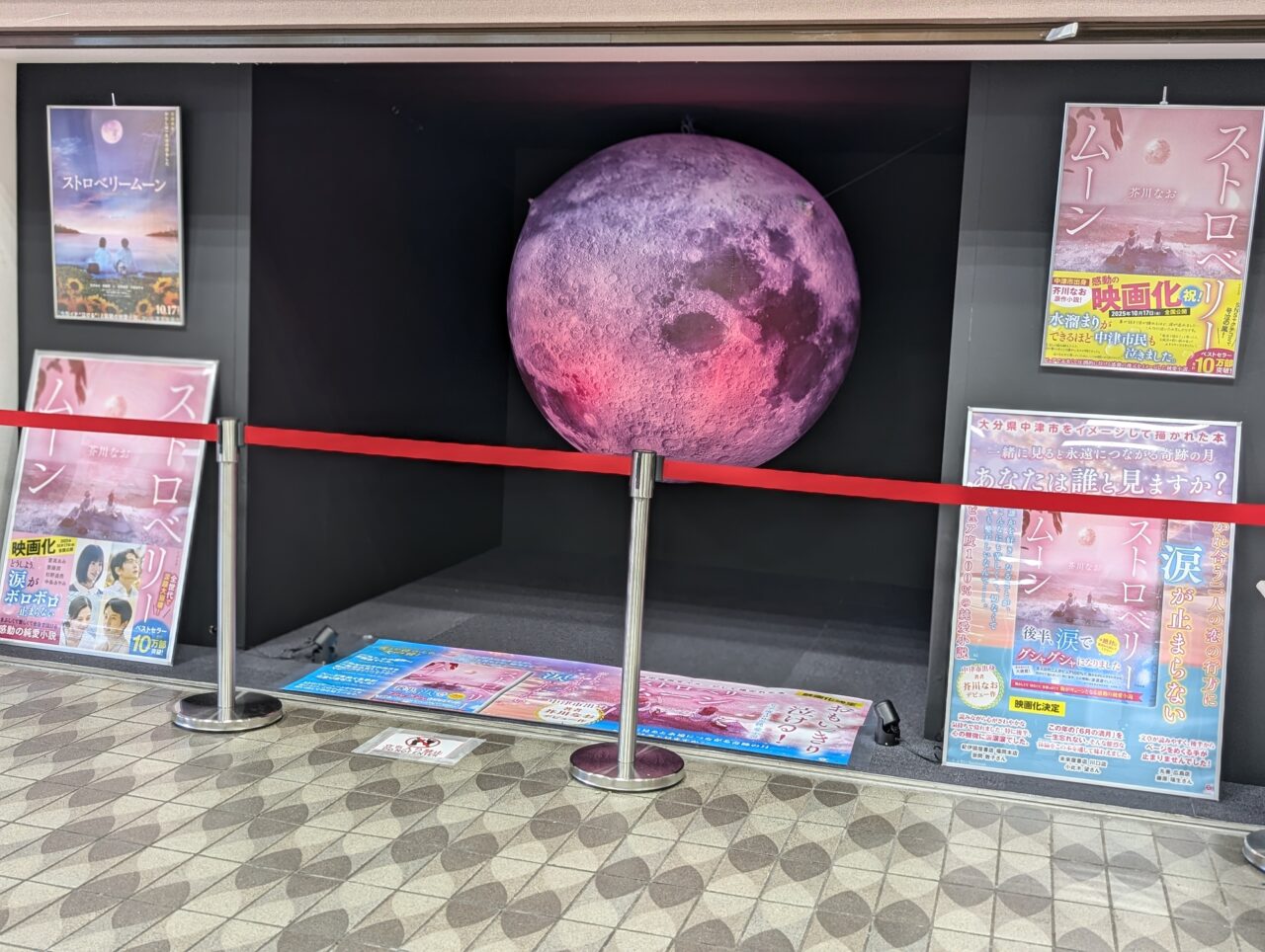 モニュメント