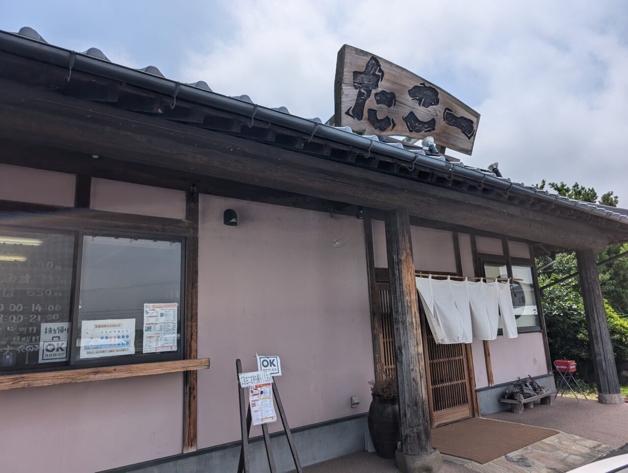 外観