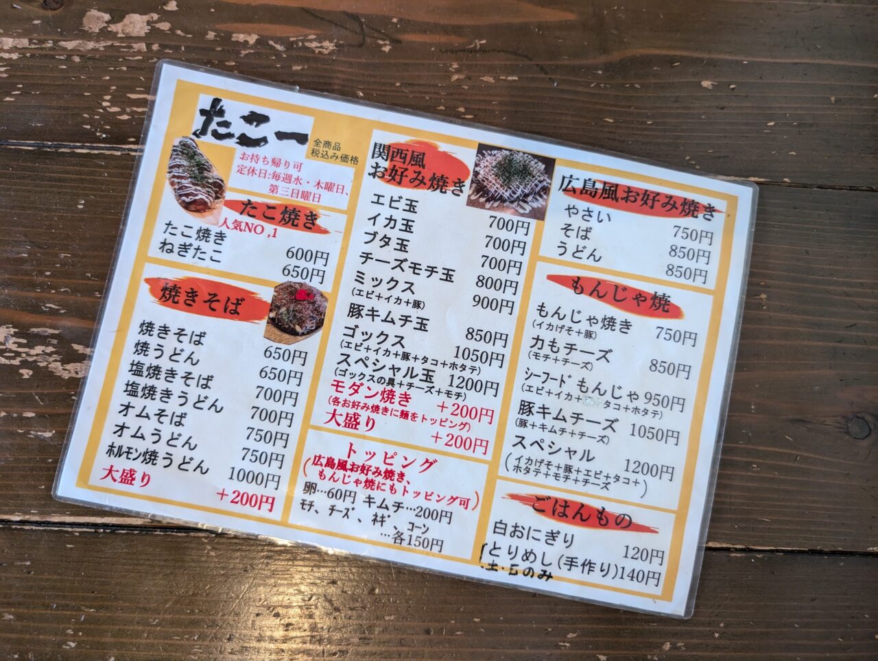 メニュー