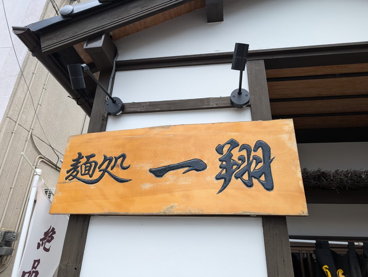 看板