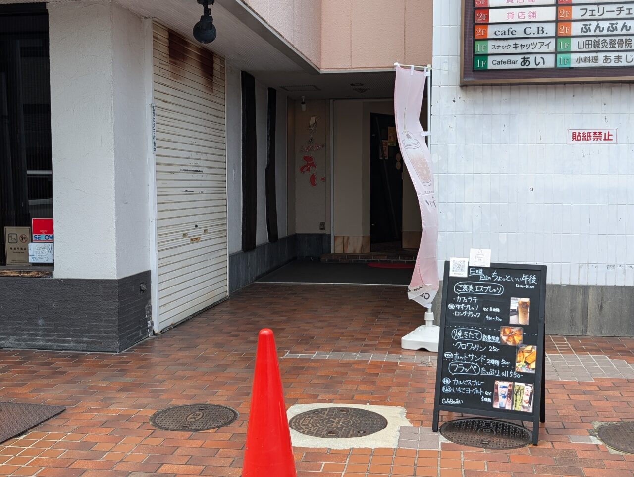外観