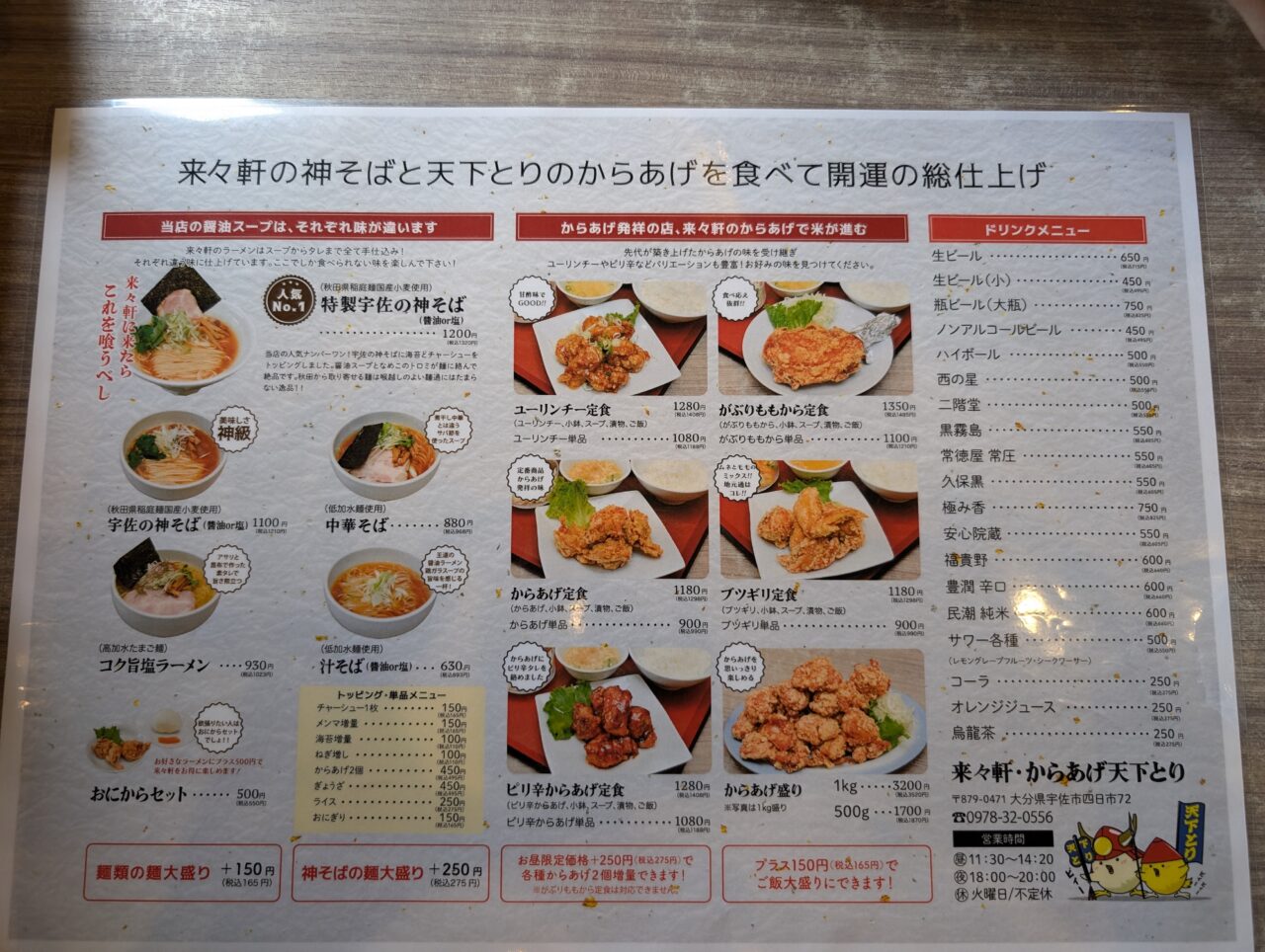 メニュー