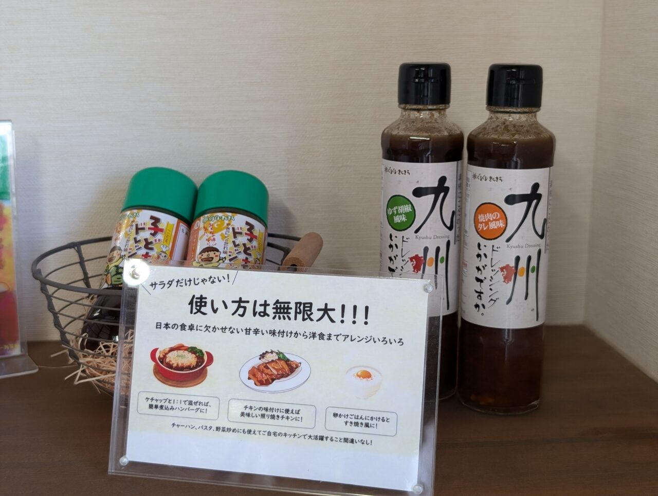 ドレッシング