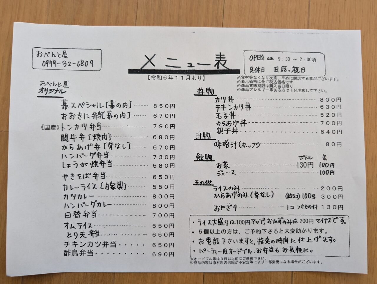 メニュー