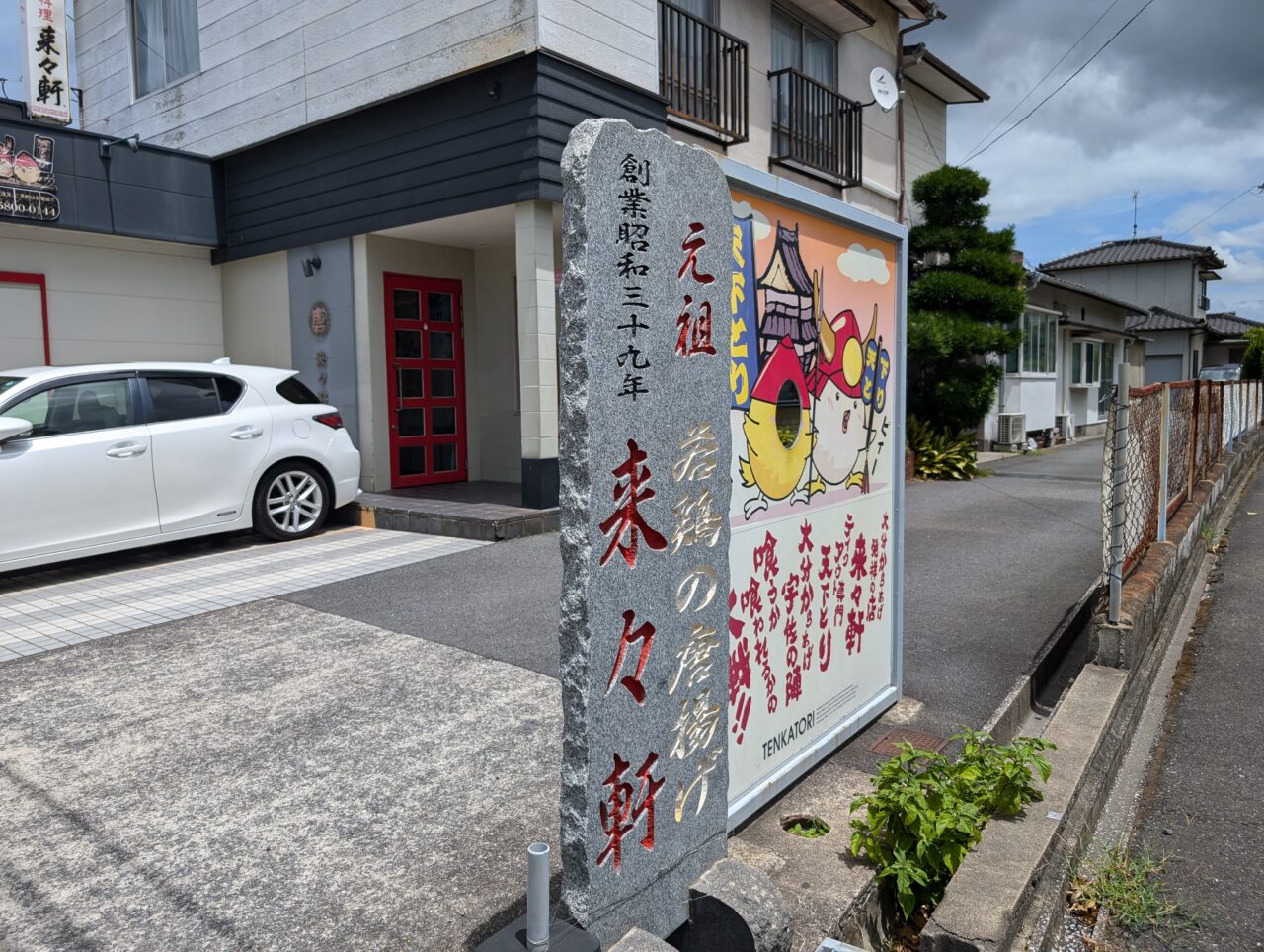 外観