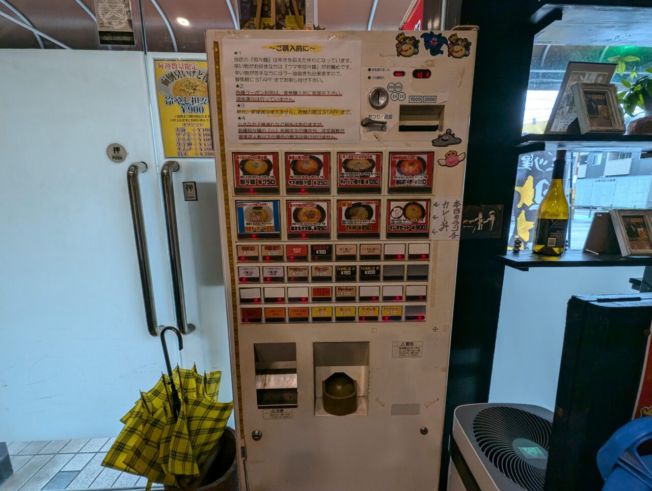 券売機