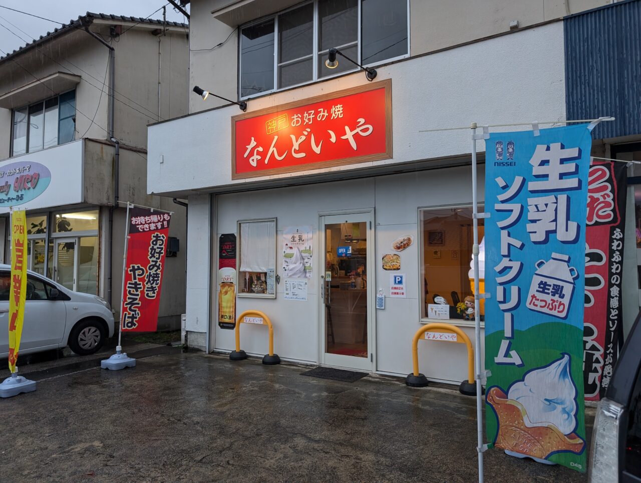 外観