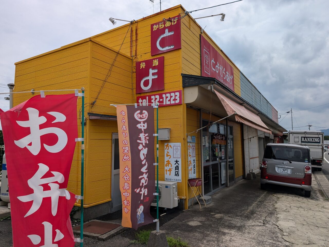 外観
