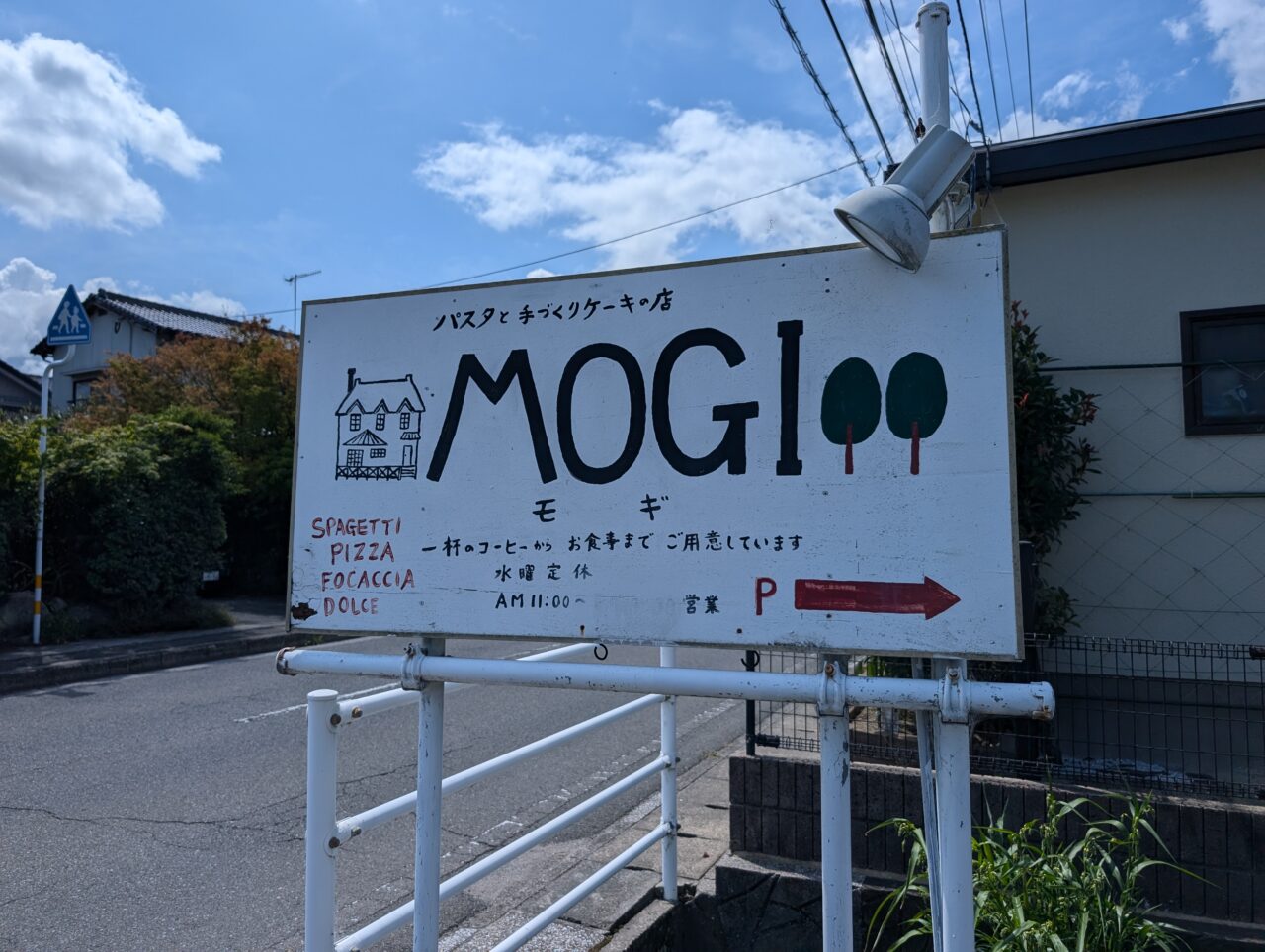 もぎ