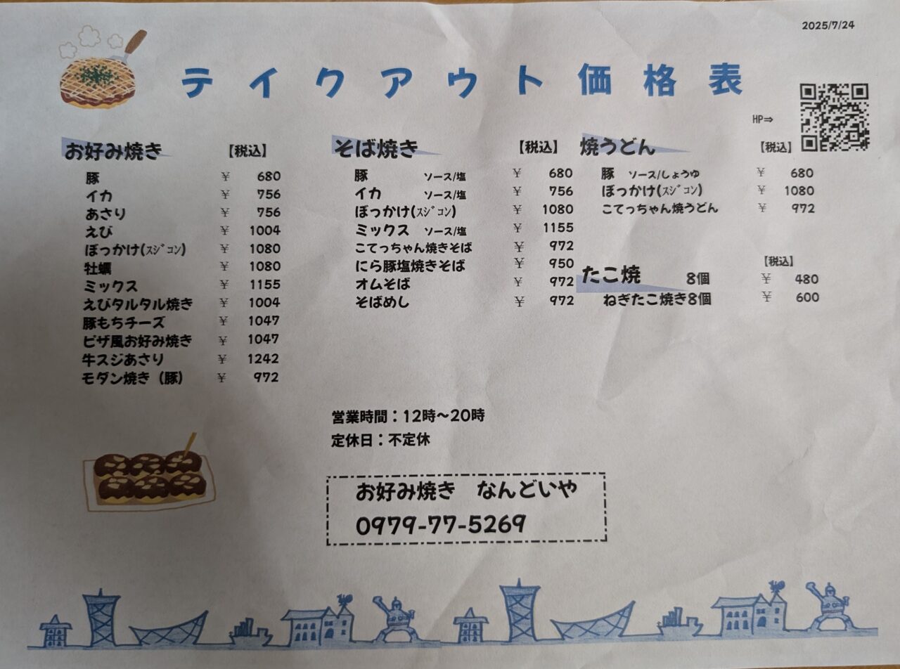 メニュー