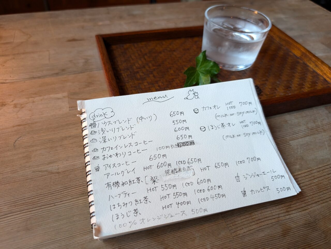 メニュー