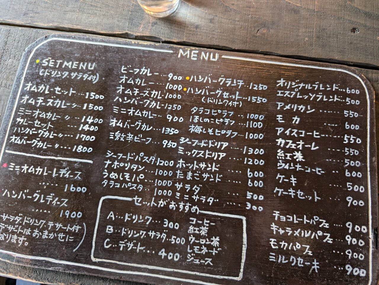 メニュー