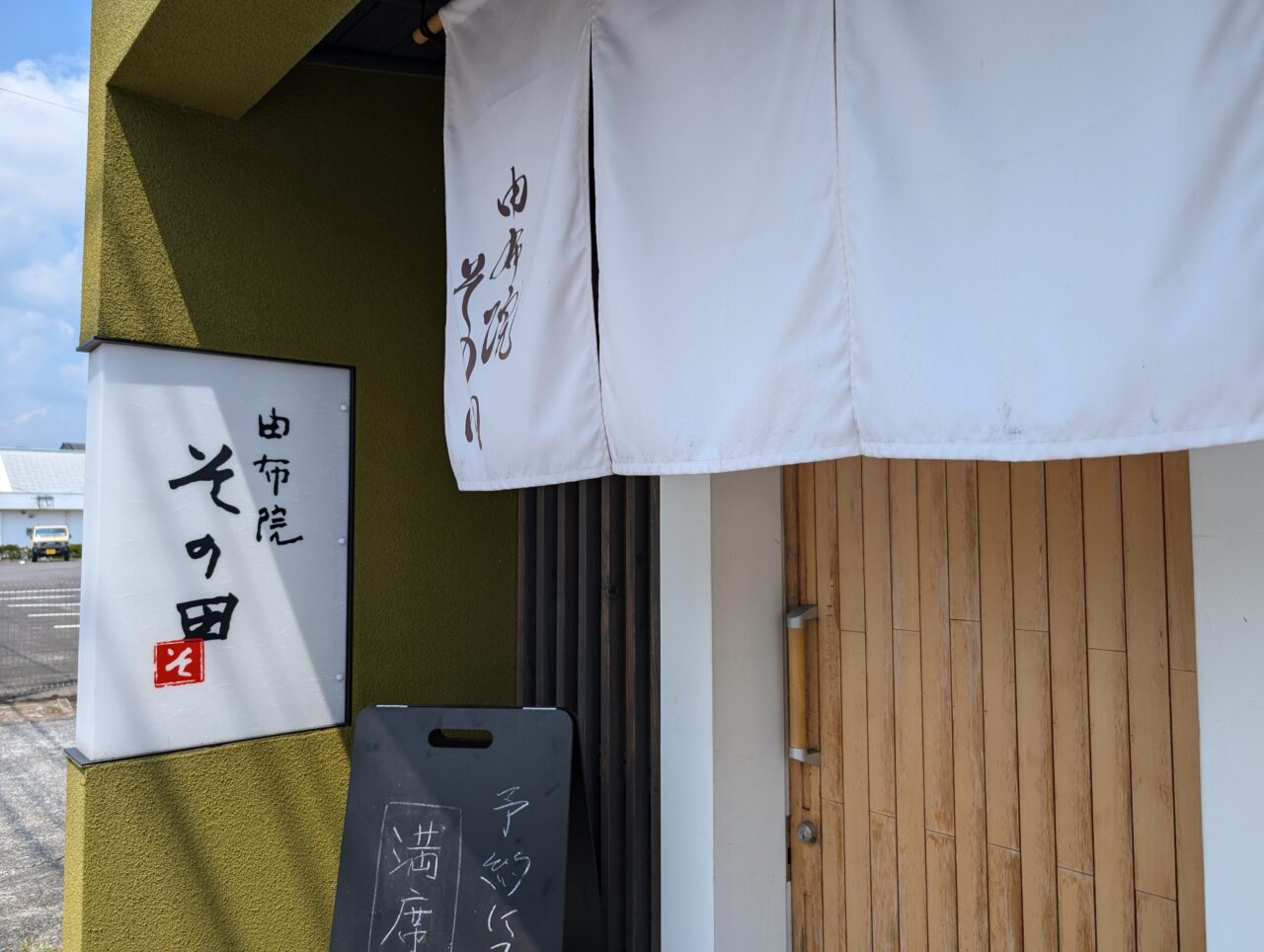 外観