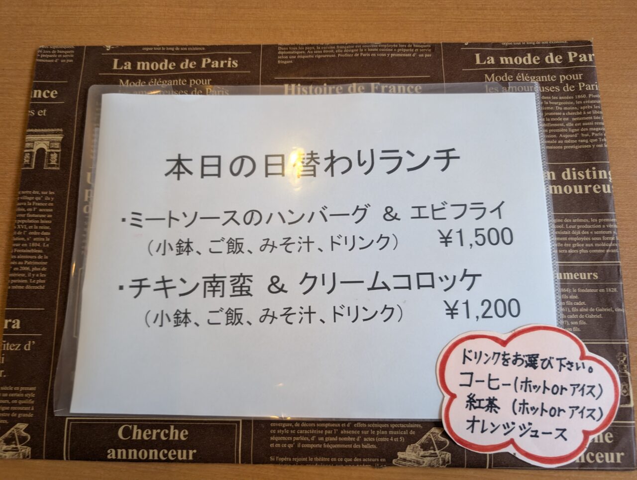 メニュー