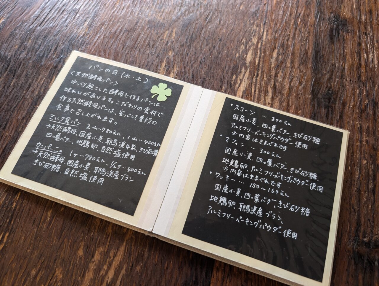 メニュー