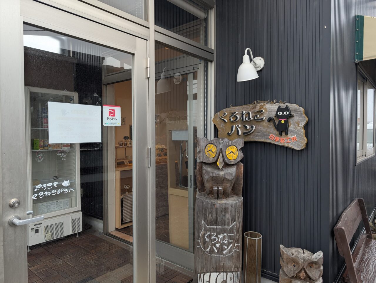 外観