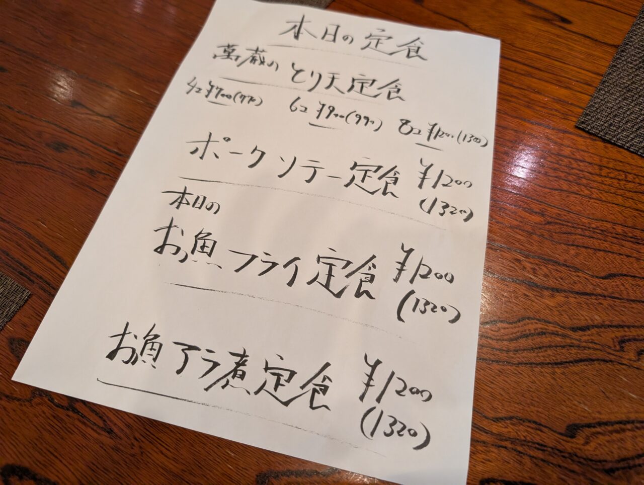 ランチメニュー